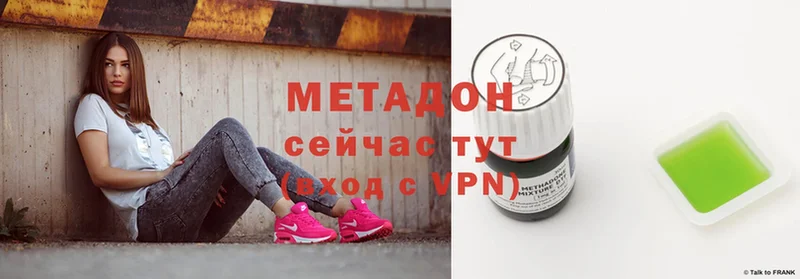 Метадон methadone  KRAKEN зеркало  Амурск 