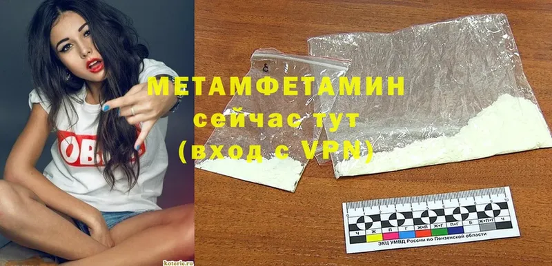 Первитин Methamphetamine  Амурск 